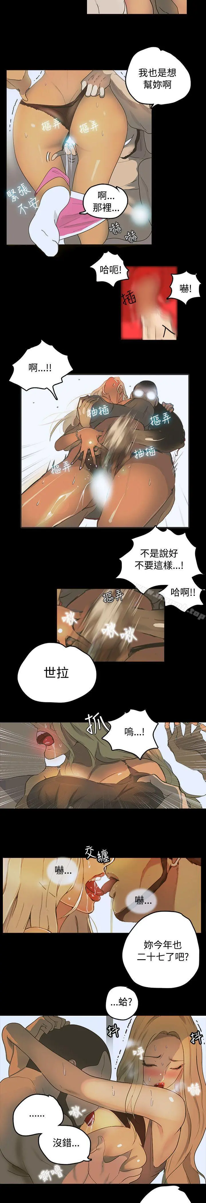 女神网咖 - 第1话 - page 11