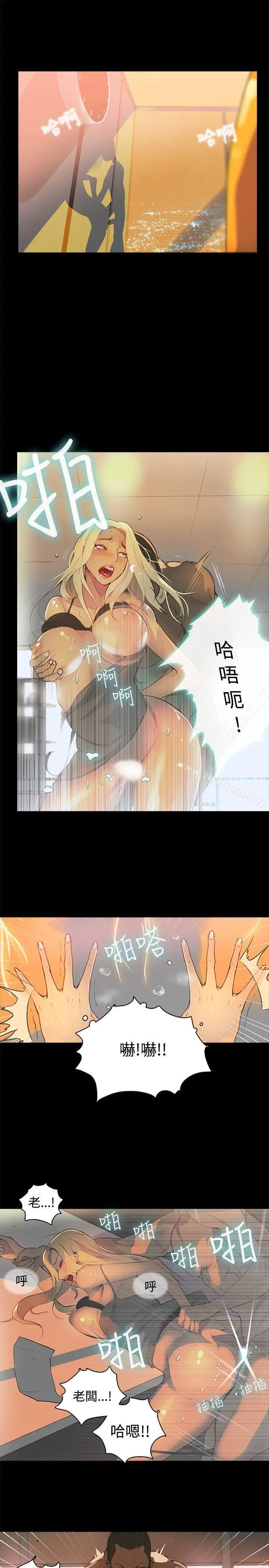 女神网咖 - 第1话 - page 14
