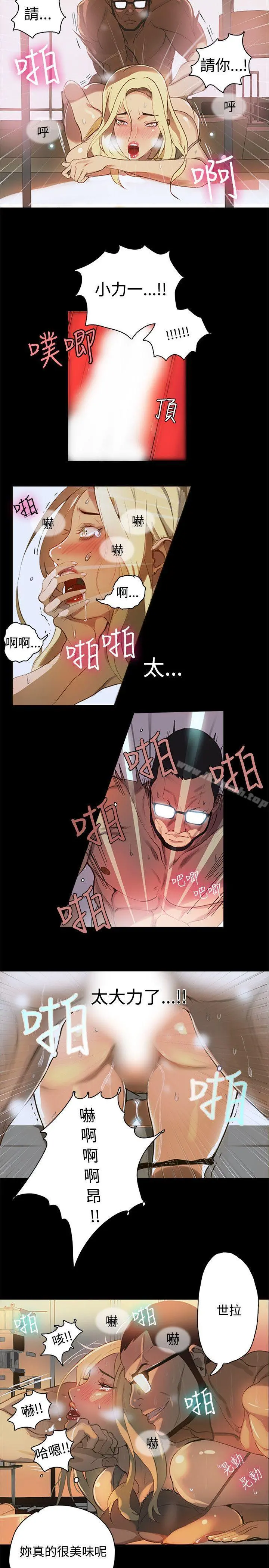 女神网咖 - 第1话 - page 15