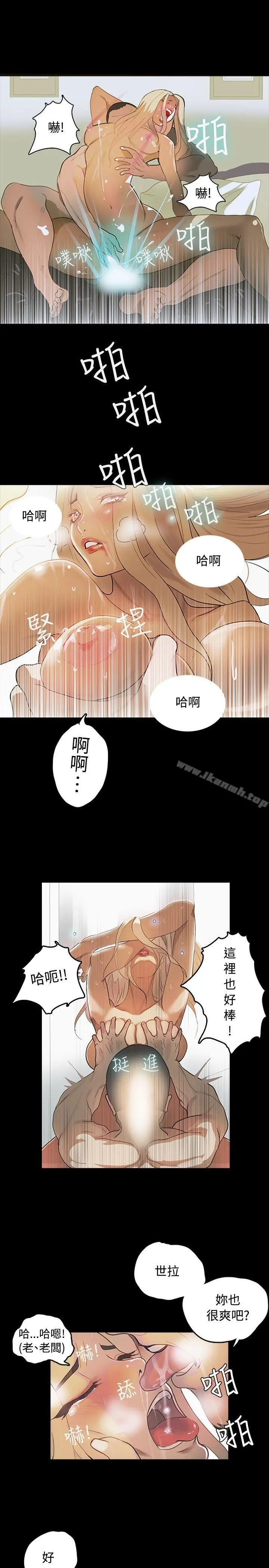 女神网咖 - 第1话 - page 17