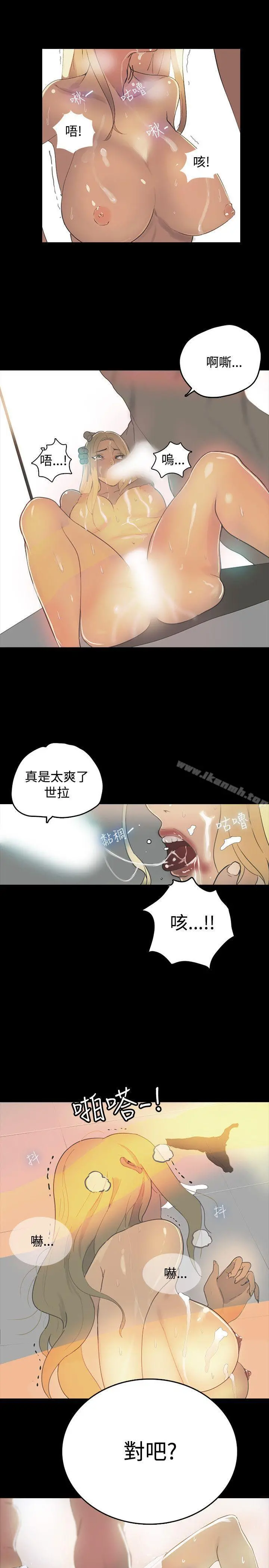 女神网咖 - 第1话 - page 20