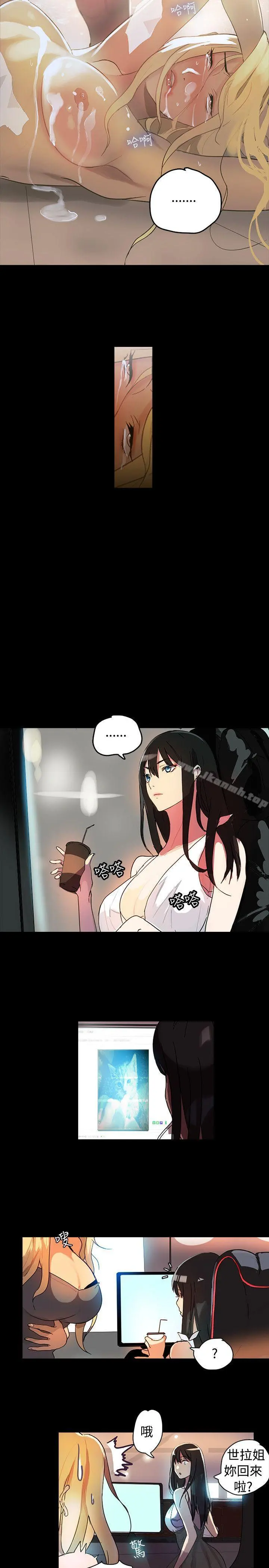 女神网咖 - 第1话 - page 21