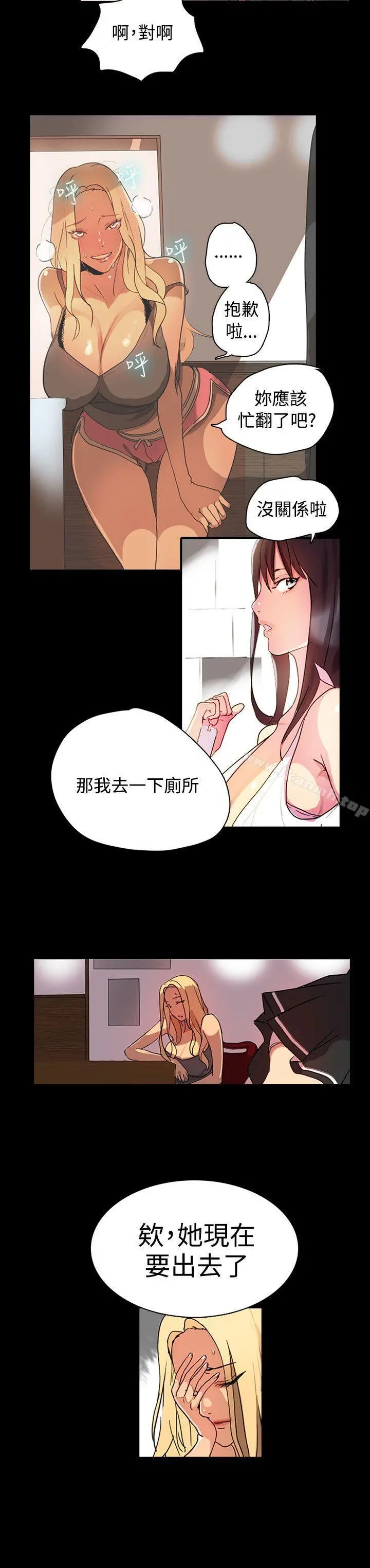 女神网咖 - 第1话 - page 22
