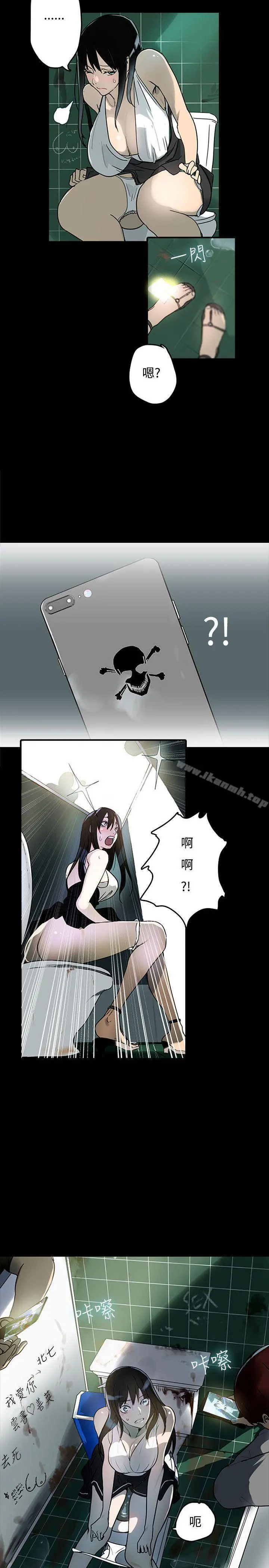 女神网咖 - 第1话 - page 24