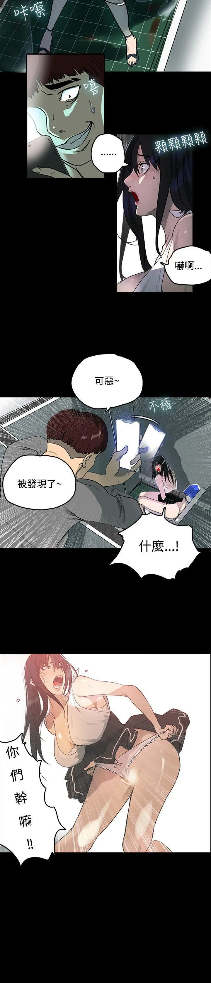 女神网咖 - 第1话 - page 25