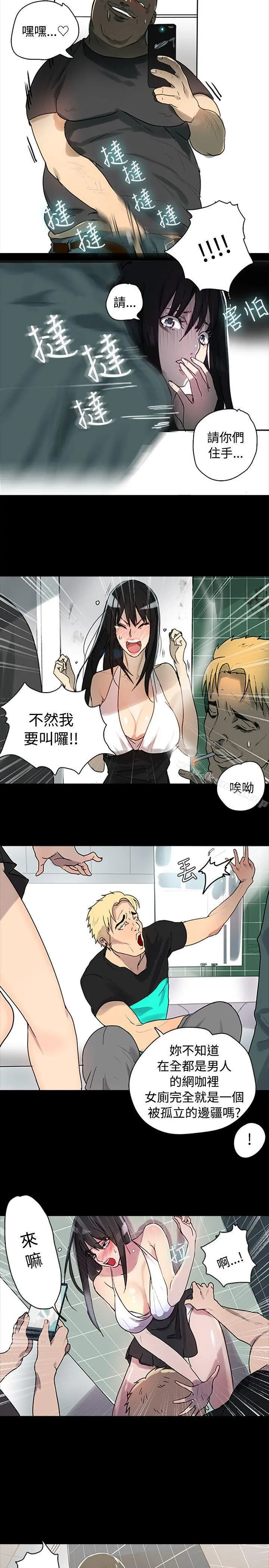 女神网咖 - 第1话 - page 27