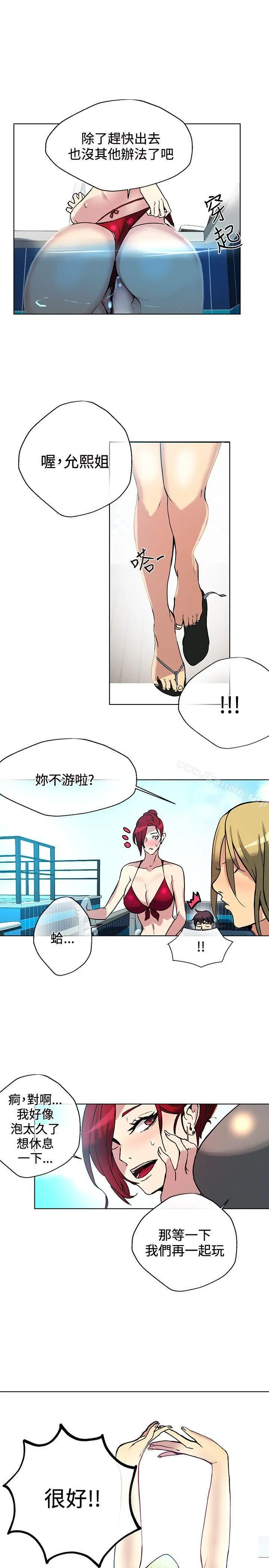 女神网咖 - 第16话 - page 12