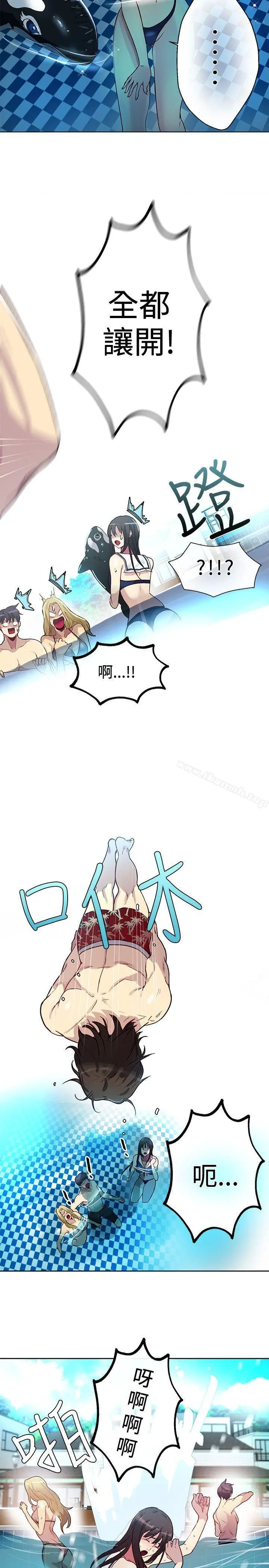 女神网咖 - 第16话 - page 16