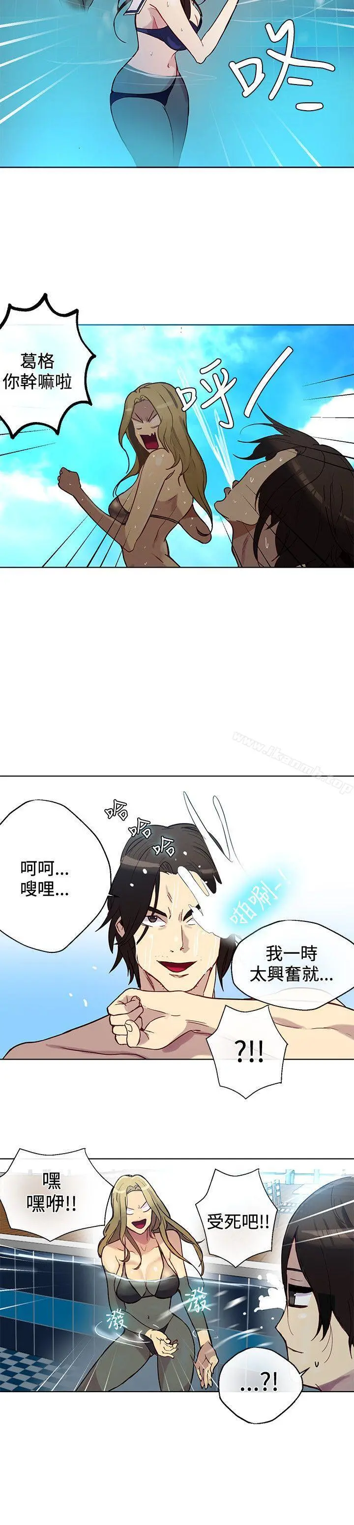 女神网咖 - 第16话 - page 17