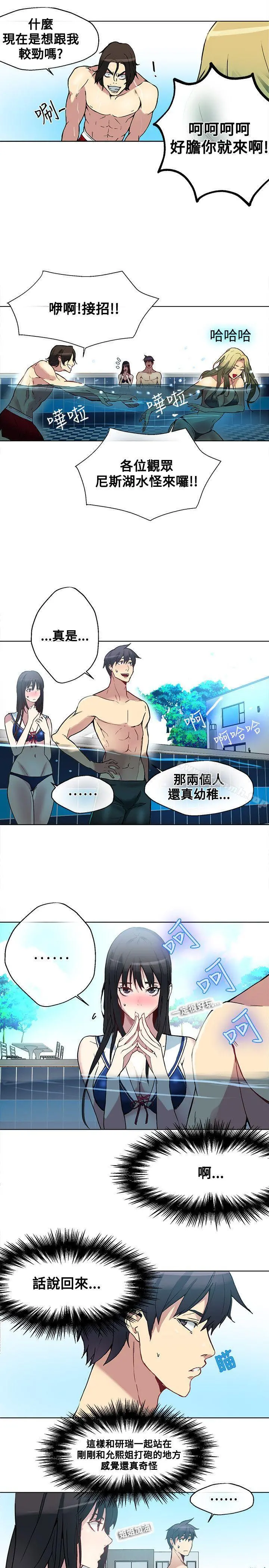 女神网咖 - 第16话 - page 18