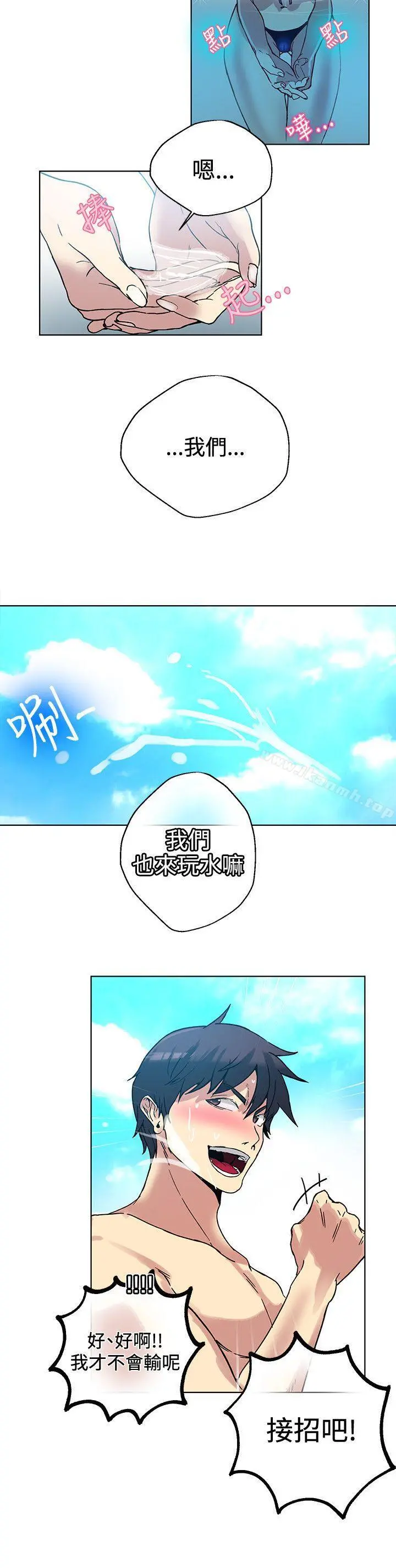 女神网咖 - 第16话 - page 20