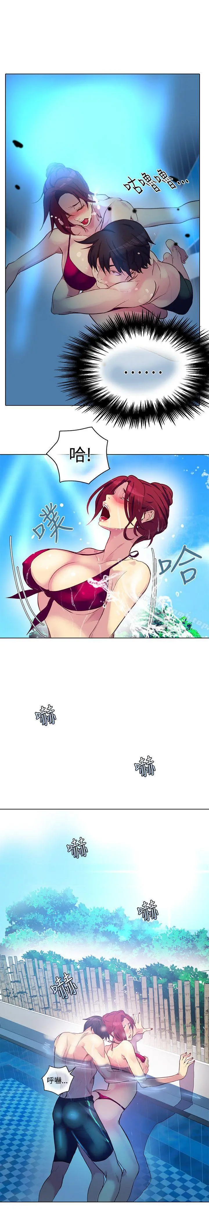 女神网咖 - 第14话 - page 6