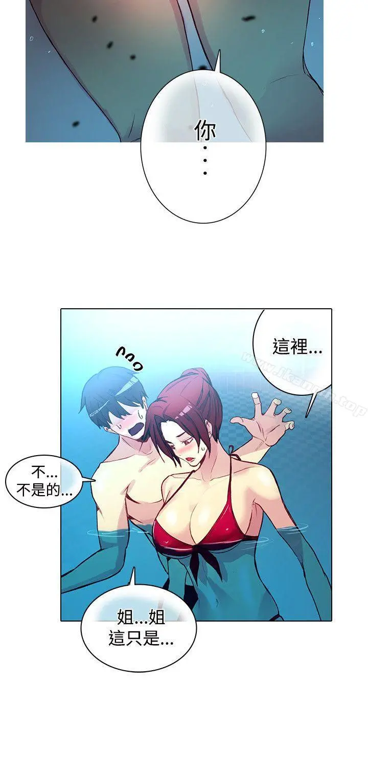 女神网咖 - 第14话 - page 10