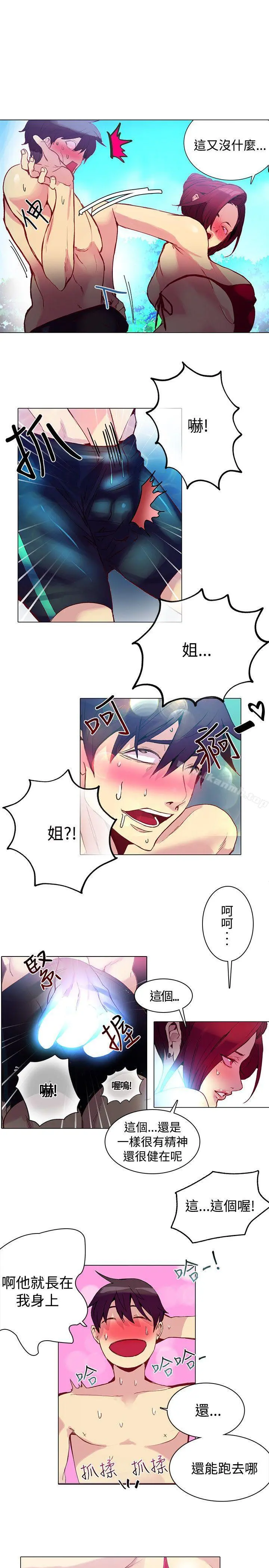 女神网咖 - 第14话 - page 11