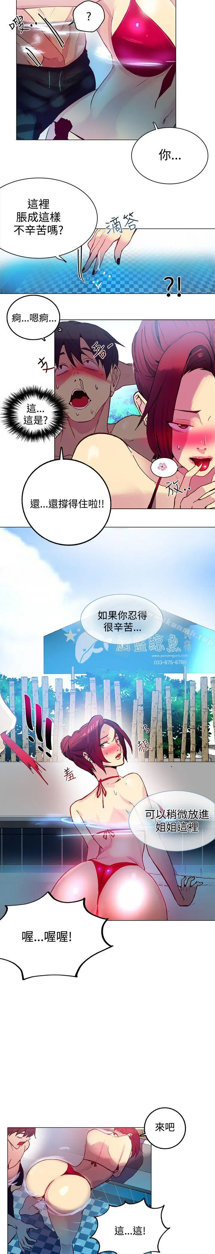 女神网咖 - 第14话 - page 12