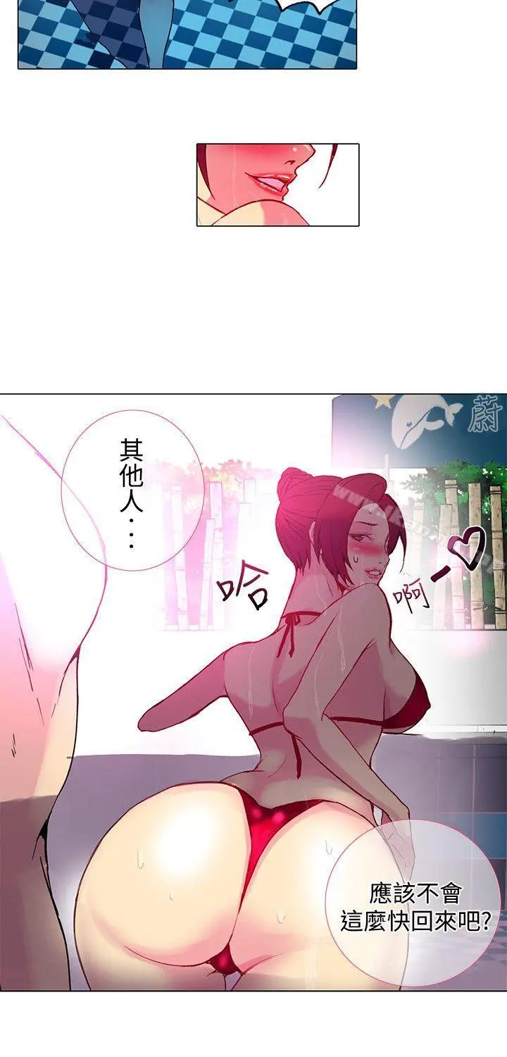 女神网咖 - 第14话 - page 13