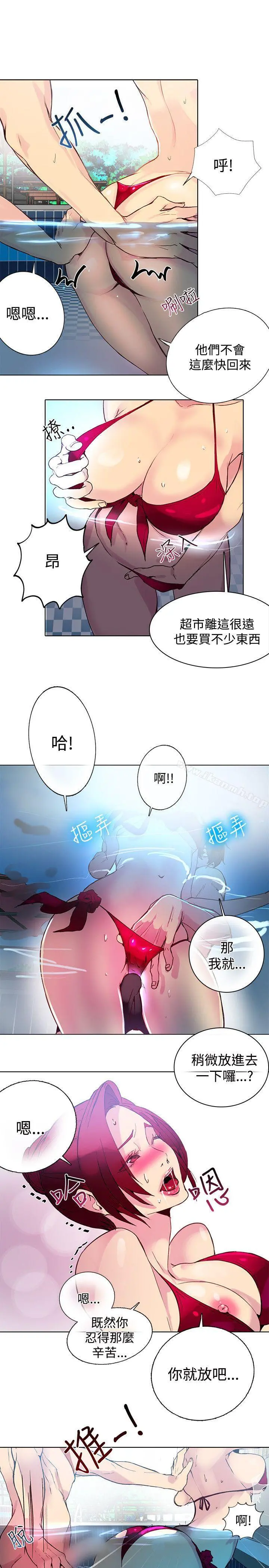 女神网咖 - 第14话 - page 14