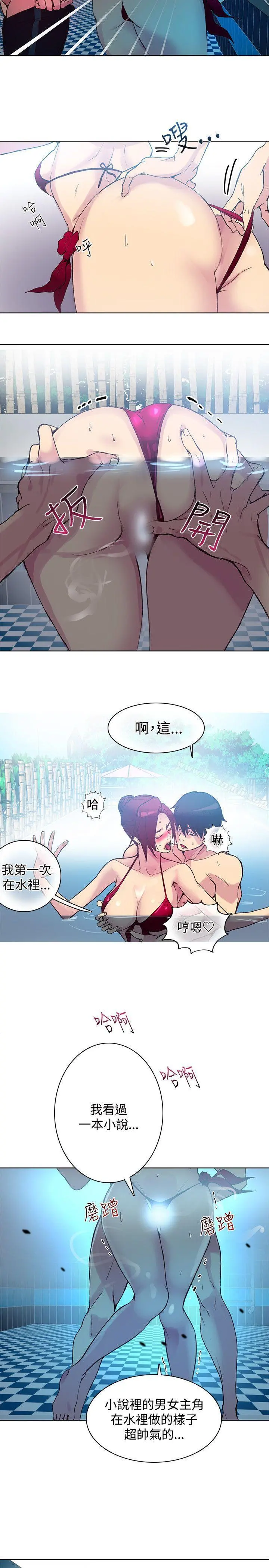 女神网咖 - 第14话 - page 15