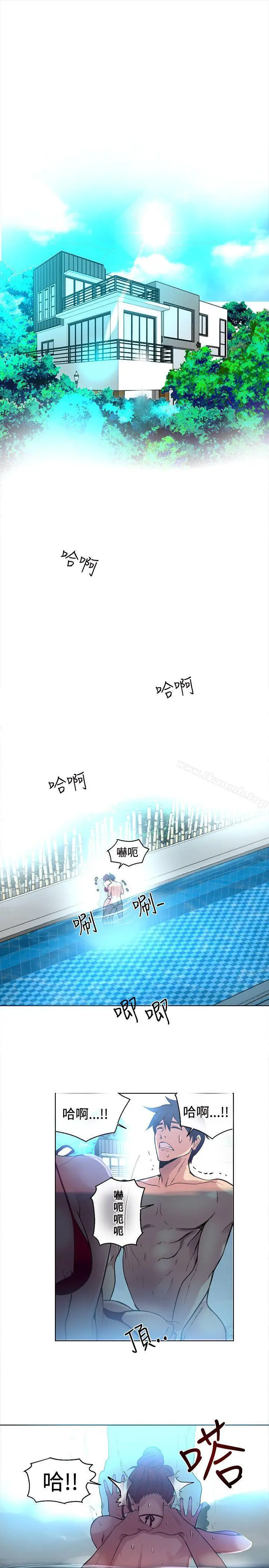 女神网咖 - 第15话 - page 2