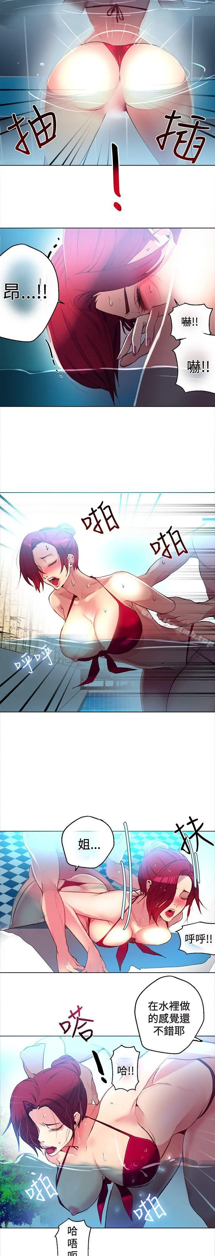 女神网咖 - 第15话 - page 3