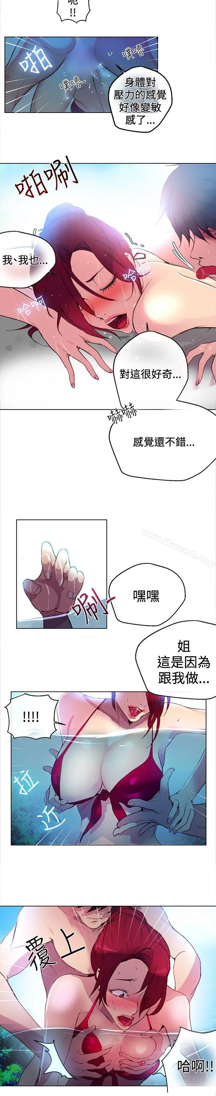 女神网咖 - 第15话 - page 4