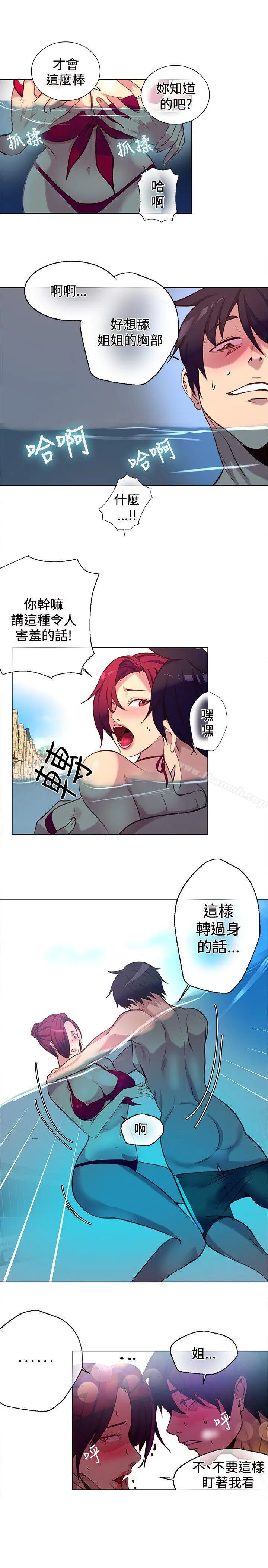 女神网咖 - 第15话 - page 5
