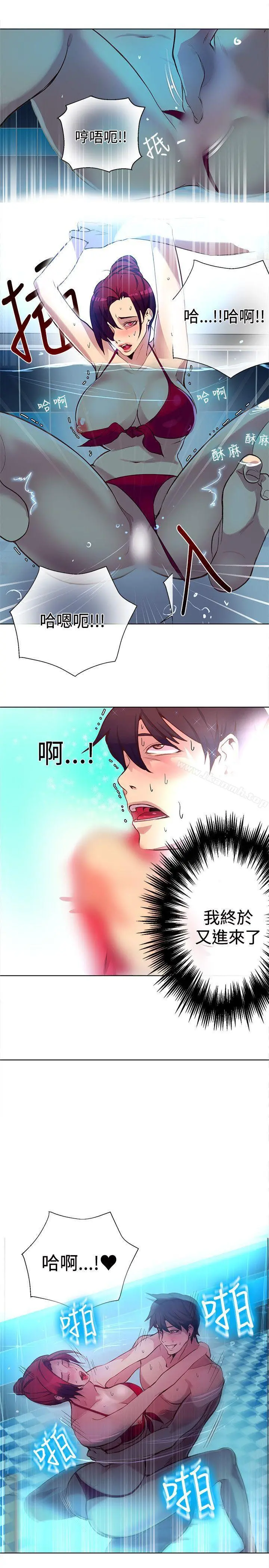 女神网咖 - 第15话 - page 6