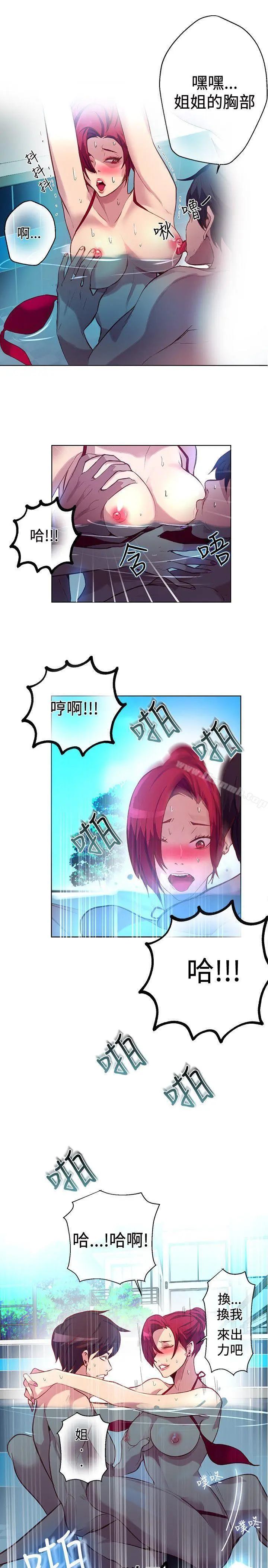 女神网咖 - 第15话 - page 8