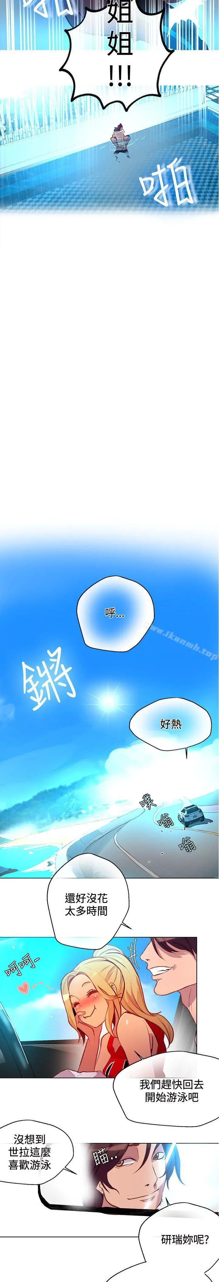 女神网咖 - 第15话 - page 9