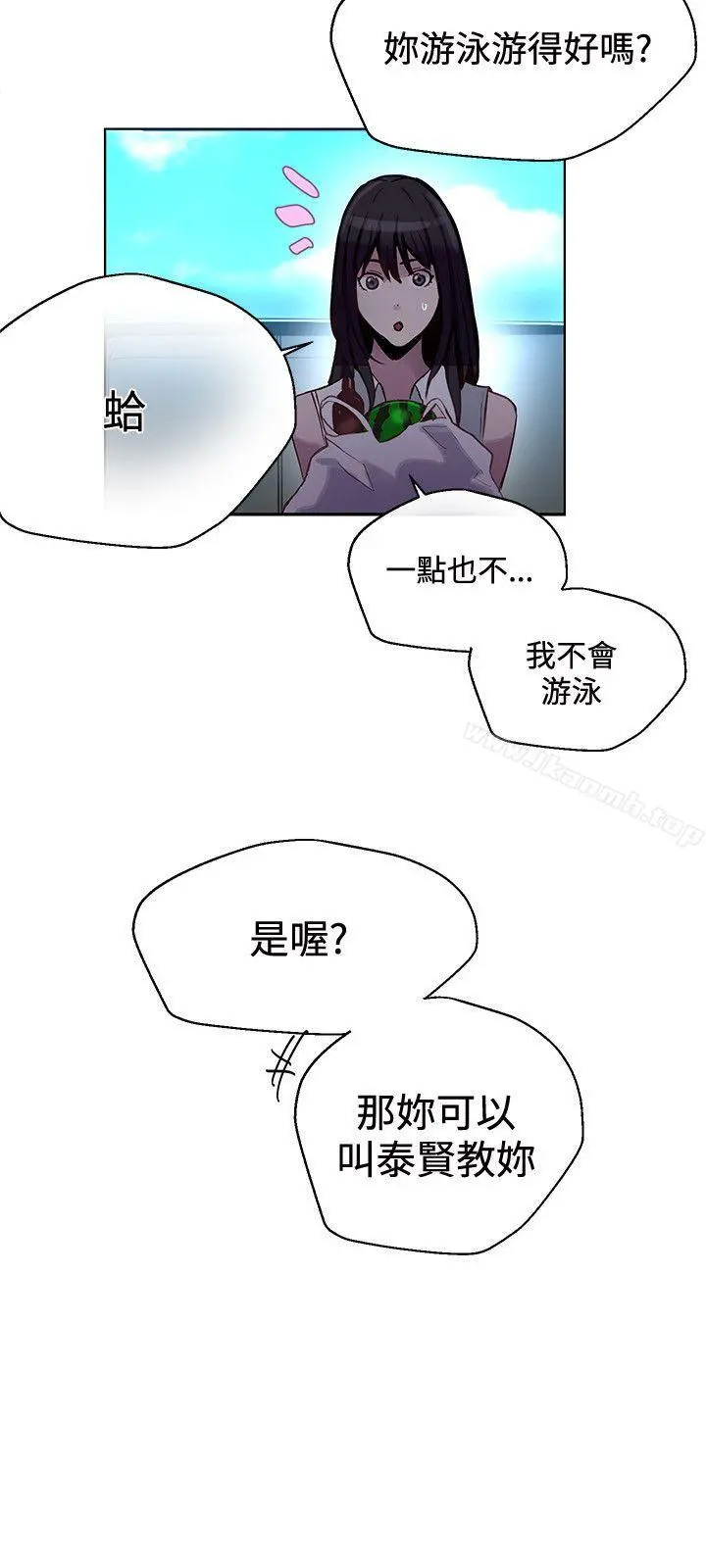 女神网咖 - 第15话 - page 10