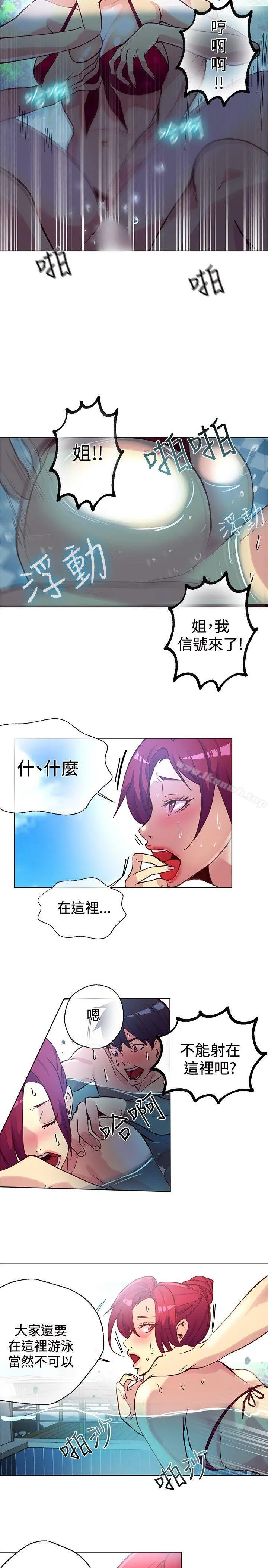 女神网咖 - 第15话 - page 12