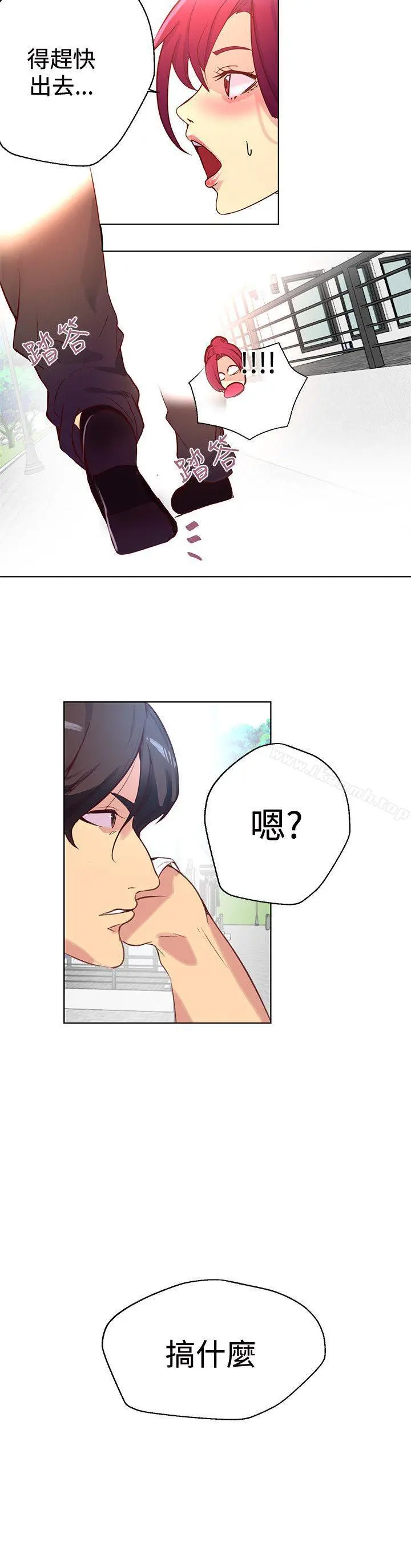 女神网咖 - 第15话 - page 13