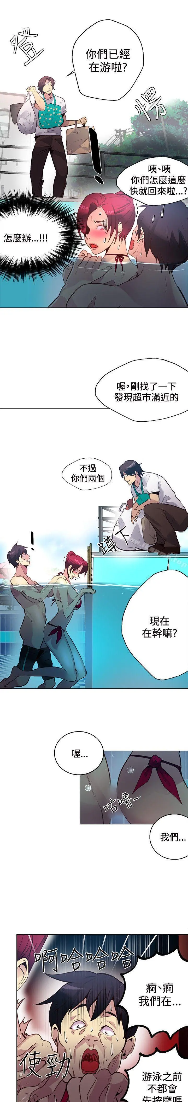 女神网咖 - 第15话 - page 14