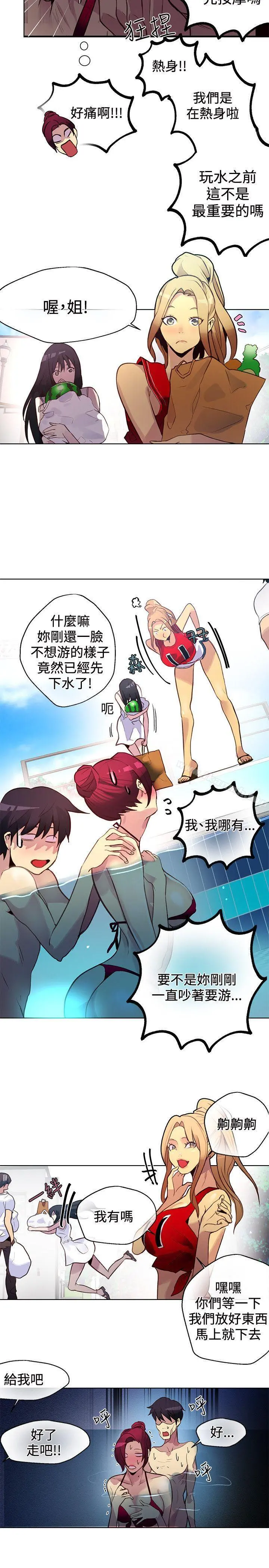 女神网咖 - 第15话 - page 15