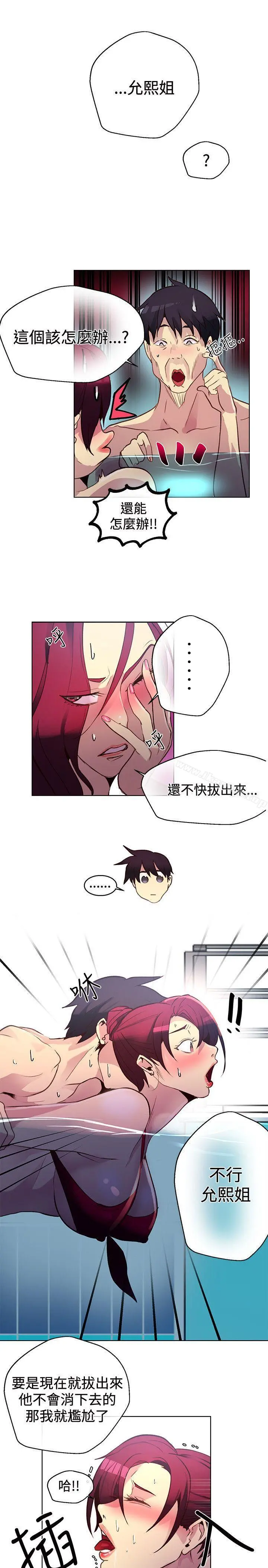 女神网咖 - 第15话 - page 16
