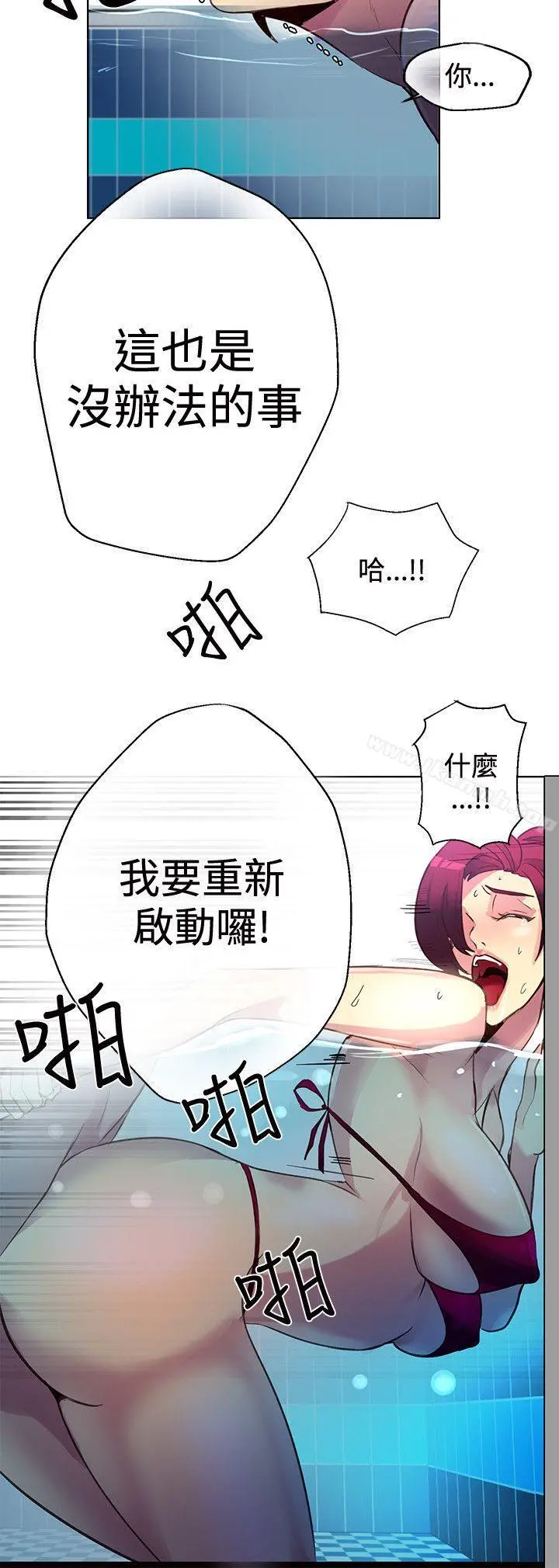 女神网咖 - 第15话 - page 17
