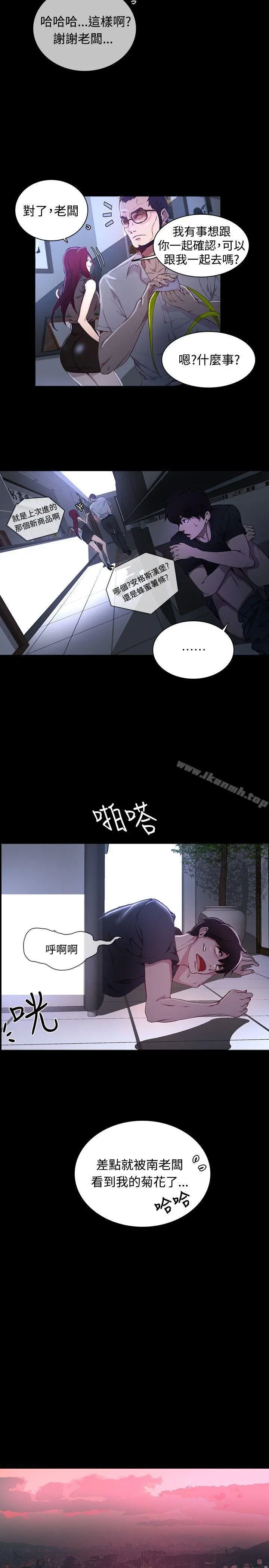 女神网咖 - 第7话 - page 3
