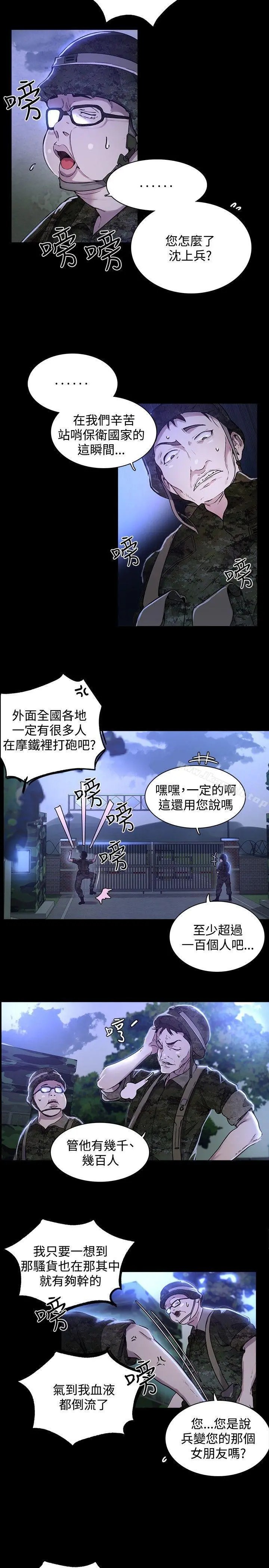 女神网咖 - 第7话 - page 7