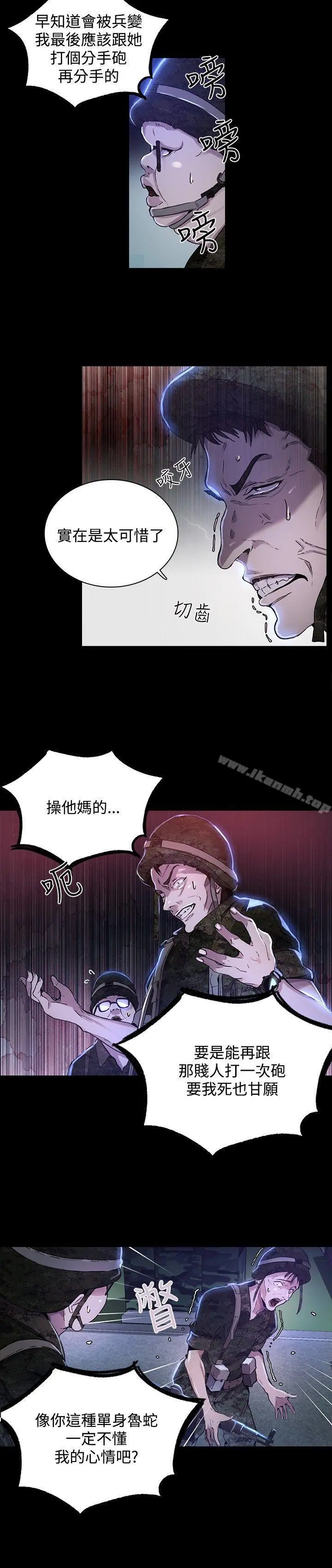 女神网咖 - 第7话 - page 8
