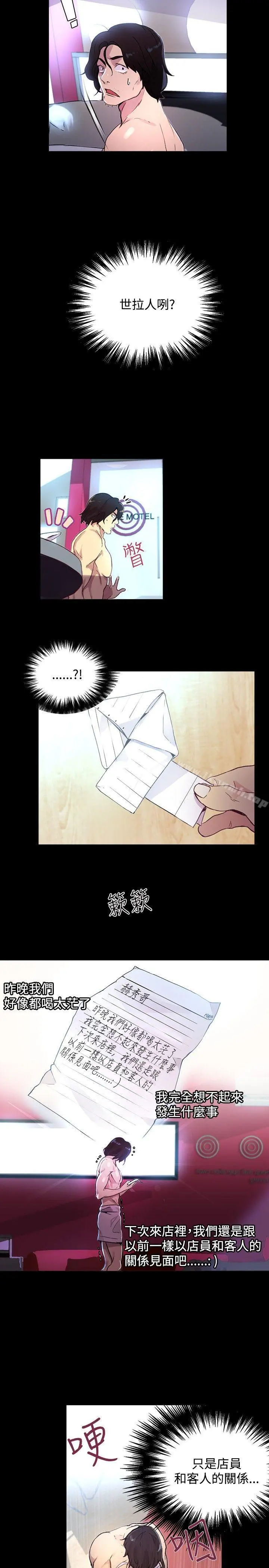 女神网咖 - 第7话 - page 15