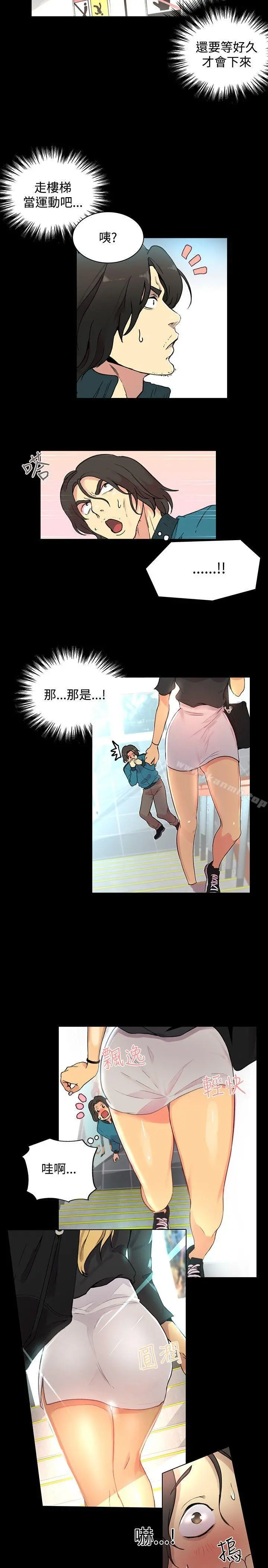 女神网咖 - 第7话 - page 17