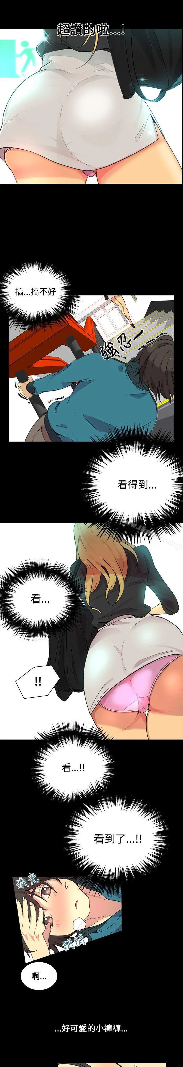 女神网咖 - 第7话 - page 19