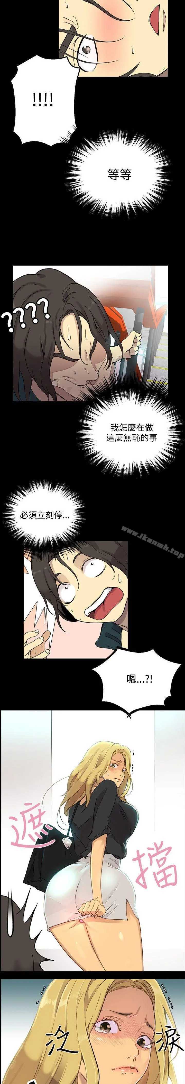 女神网咖 - 第7话 - page 20