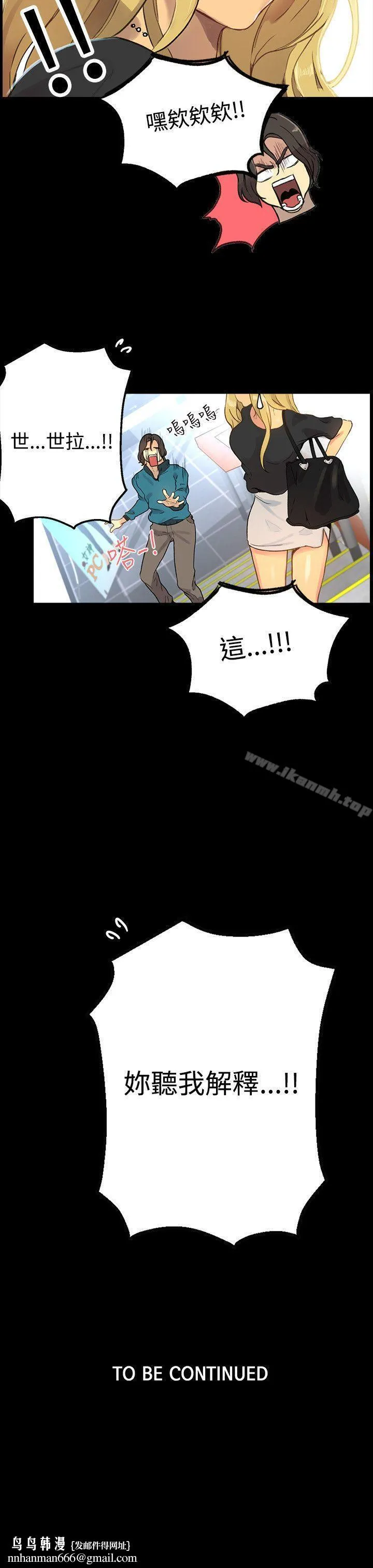 女神网咖 - 第7话 - page 21
