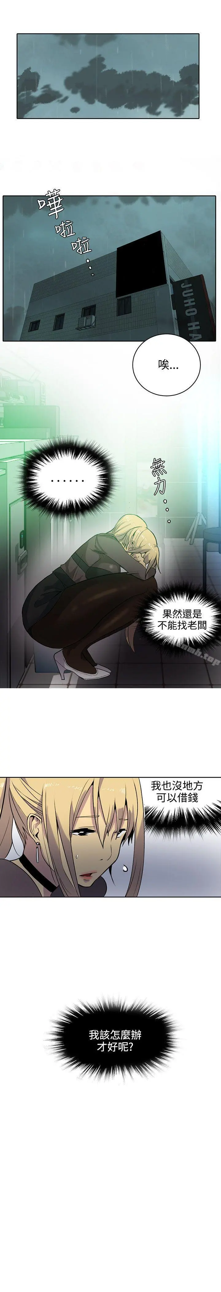 女神网咖 - 第35话 - page 2