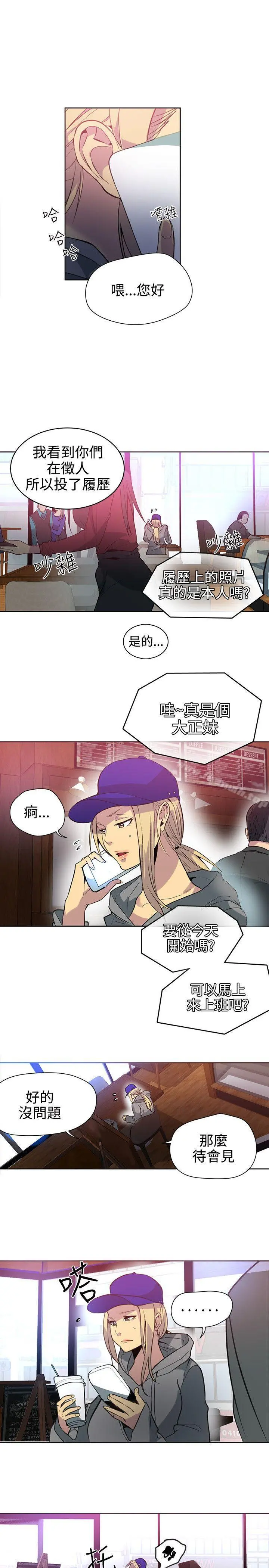 女神网咖 - 第35话 - page 3