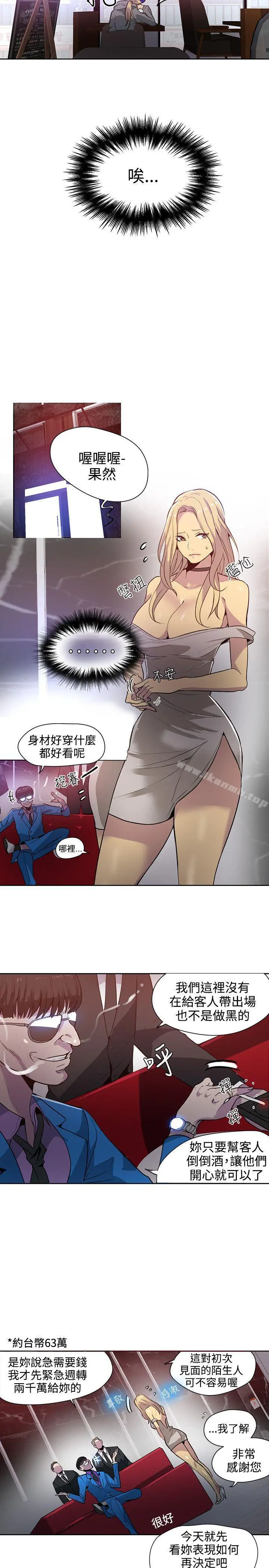 女神网咖 - 第35话 - page 4
