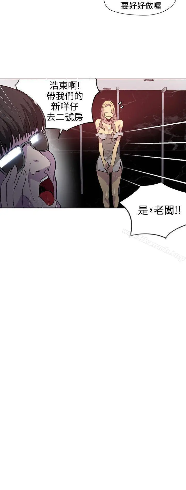 女神网咖 - 第35话 - page 5