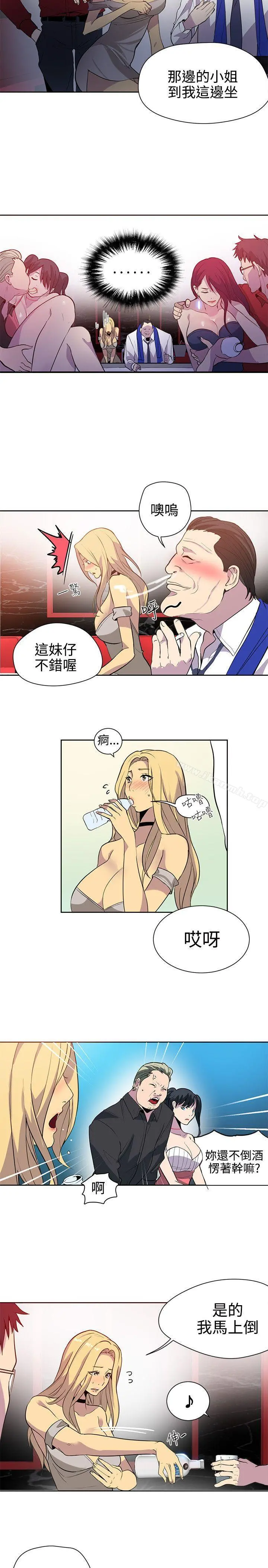 女神网咖 - 第35话 - page 7