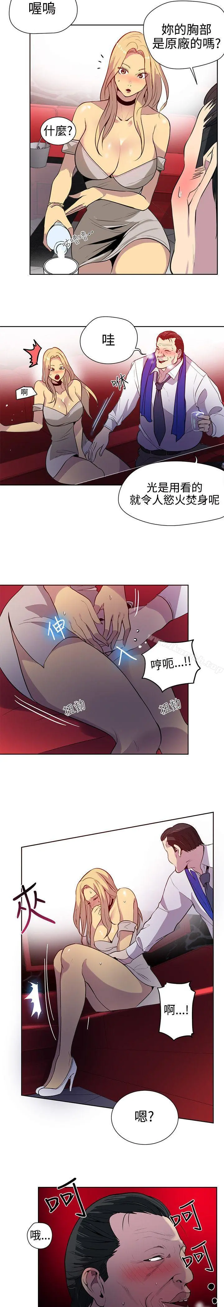女神网咖 - 第35话 - page 8